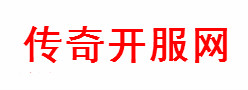 今日新开传奇三私服极端稀有的复生配备重生甲