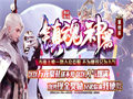 基本剑法练熟了玩家才能获得大量经验
